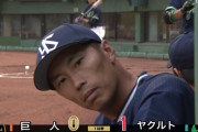 ヤクルト・上田、ビジターでもテレビカメラ前に陣取るｗｗｗｗ