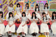 【悲報】賀喜遥香さん1人だけ不満顔