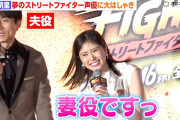 【動画】元日向坂46丹生明里、夢のストリートファイター声優に大はしゃぎ「カプコンカップの会場で…」　映画『ストリートファイター／ザ・ムービー』ジャパンプレミアイベント