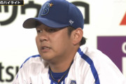 ＤｅＮＡ山崎康晃がクローザー剥奪　三浦監督が配置転換決断「チームとして戦っているわけですから」