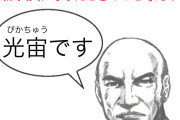 キラキラネームでいじめ被害にあった子供　改名したいのに親に反対されてしまう