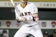 巨人･坂本勇人 .254 3本 8打点