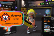 Twitter「スプラトゥーン3は簡単に最高ウデマエに行けてしまい不満しかない」←1.9万いいね