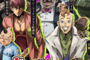 ジョジョのソシャゲ、制作が「こういうキャラ好きなんだろ？」を強めに出す