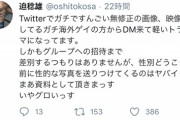 【画像】嘘喰い作者「海外のそっち系の人からヤバい画像がDMで送られてくる」