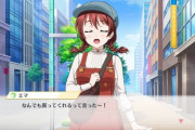 わがままエマさんを流行らせろ【ラブライブ！虹ヶ咲】