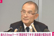 高島屋「崩れたケーキの原因は何？　調べてみましたがわかりませんでした！！！」
