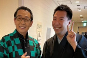 歌手・さだまさしさんが鬼滅に乗っかり炭治郎の羽織を着用「似合う」と好評