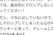 【パズドラ】ムラコのこのツイートは伏線だった・・・？