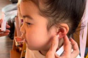 【SNS】5歳の女の子が“ピアスを開ける動画”が物議。母が「むしろ幼稚園のうちに開けておくのが良い」と考えたワケ