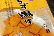 【SKE48】竹内彩姫の手が止まらなくなったお菓子がこちら！！！