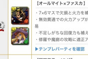 【パズドラ】今年も残すところあと僅かなので、そろそろ今年の環境が変わった節目について総括してみた