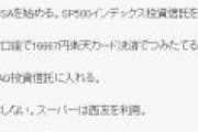 「酒はNG、彼女がいるなら損切りする。」20代株初心者が最短でお金持ちになるテンプレート作った