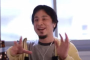 日本政府、ひろゆきから助言を受けていたｗｗｗｗ