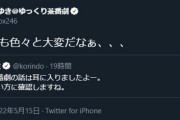 ゆっくり茶番劇で10万円取られると聞いたひろゆき、すぐ名前を「ひろゆき@ゆっくり茶番劇」にする