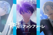 2021年春アニメ売上ランキング、歴代ワーストを更新へwww