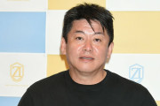 【悲報】ホリエモン「好きな偉人を『坂本龍馬』と答える奴が大嫌い。バカじゃーの？」