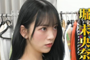 【元乃木坂46】堀未央奈が収録中にブチギレ…！？