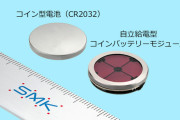 【朗報】コイン型電池「CR2032」電池交換不要に！ｗｗｗｗｗｗｗｗ