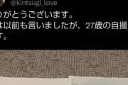 【大悲報】暇アノンの姫として人気だった27歳美女の”避難所”さん、その正体は47歳の男性漫画家だったと判明してしまう