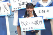 乃木坂46公式ライバル『僕が見たかった青空』に“日本一かわいい女子中学生” 秋田莉杏が加入