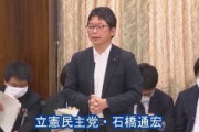 【動画】　立憲民主党さん　「外国人の元受刑者を、送還ではなく日本社会に復帰できるよう支援すべき」