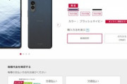 ドコモ､120Hz画面･SD695搭載スマホ｢arrows N F-51C｣の価格を発表 お値段なんと9万8780円