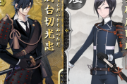 結果をひっくり返す男士現る！「付き合いたい・結婚したい刀剣男士」アンケート結果発表