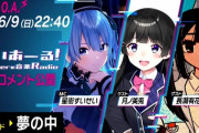 【Vtuber】委員長、奇才だった