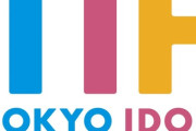 【ライブ】TOKYO IDOL FESTIVAL 2024