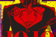 【画像】ジョジョ初のスピンオフ漫画、舞台は4部の本編前に