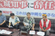 【沖縄】「玉城デニー知事は外患誘致」と辞任要求　沖縄地方議連、国連演説批判「知事は沖縄の人々を危険にさらした。中国が沖縄を支配下に置く口実として利用されかねない」