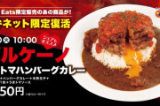 【朗報】松屋の新メニュー、美味そう過ぎるｗｗｗｗｗｗｗｗｗｗｗｗ