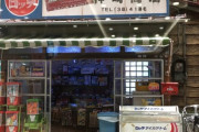 【超悲報】ワイスーパーの店員ガイジ、コンセントを入れずに冷凍庫を外に出し全て溶けるｗｗ