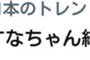 FM大阪 関バリスタッフの「すなちゃん」結婚発表でリスナー騒然 「すなちゃん結婚はびっくりｗｗ」