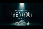 【VTuber】花譜×EMAは熱すぎる『あるふぁYOU』
