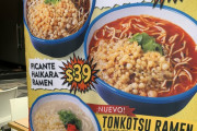 メキシコでもラーメンの知名度高まる