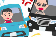 【衝撃】煽り運転しにきた奴の人物が特定した結果ｗｗｗｗｗ