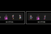 メディア「2大RPGの明暗を深堀り! ポリコレ配慮の『DQ3』と性差健在の『ロマサガ2』」