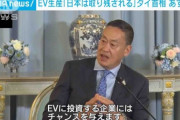 【自動車】タイ首相、日本のEVに懸念「日本メーカーがEVへの移行を急がなければ取り残される」