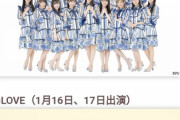 緊急事態宣言が出たけどSTU48とイコラブの武道館コンサートどうなるの？