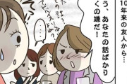 「もうあなたの愚痴は嫌！」長年の友人の発言に凍った...“甘えん坊キャラ”でやってきた31歳女性のメンタルが崩壊