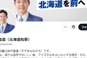 【北海道新聞社説】「ネットの人たちによるアイヌ差別投稿で深刻な人権侵害」「削除要請するなどの制度を整えてほしい」毅然たる対応が国や道の責務だ