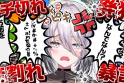 【にじさんじ】冷静沈着にブチ切れ発狂し対戦相手を幼稚園児にして煽り倒す音割れソフィア・ヴァレンタイン