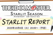 そういえば今日スタマスの生放送あるじゃん