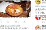 【画像】「コロナは風邪」派が飲み会後に続々と体調を崩すも、「検査受けなきゃただの風邪」と言い張り誰も病院に行かない地獄絵図