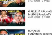 【悲報】偽物のロナウド、底辺youtubeｒになっていたｗｗｗｗｗｗｗｗｗ