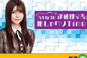 【速報】『伊藤理々杏の推しゃべりTime！』は23:30頃から放送！