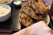 唐揚げ定食900円頼んだらでかすぎてワロタｗ