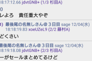 ワイ「950踏んじゃった」専門板「次スレよろ」